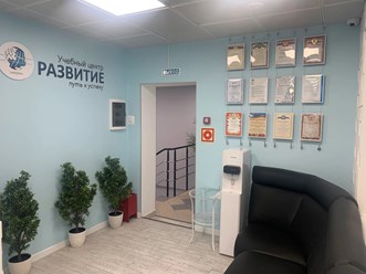 Фото компании АНО ДПО "Развитие" 34