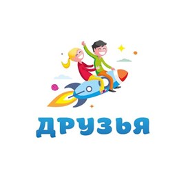 Фото компании ИП Детский сад "Друзья" 2