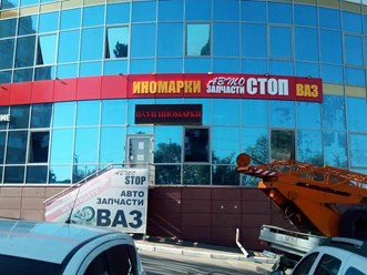 Фото компании ИП Три Цвета 67