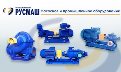 Фото компании  ГК Русмаш 1