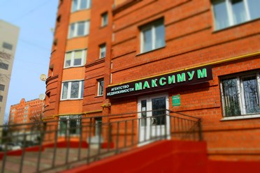 Фото компании  Риэлтор Максимум 1