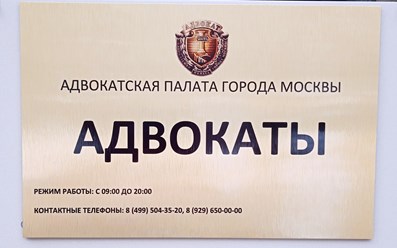 Фото компании ООО Адвокаты 6