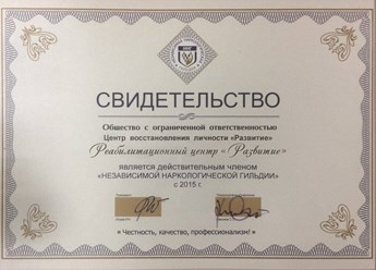 Фото компании ООО Реабилитационный центр Развитие в Самаре 4