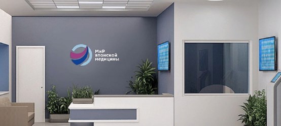 Фото компании ООО МиР Японской Медицины 16