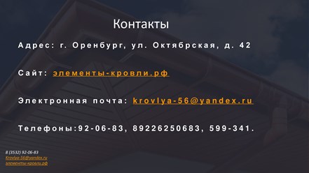 Фото компании ООО Цех жестянщика 1