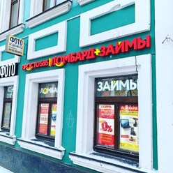 объемные световые буквы в Ярославле