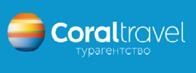 Фото компании ООО CORAL TRAVEL 1