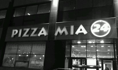 Фото компании  PIZZA MIA, сеть ресторанов быстрого питания 2