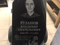 Фото компании  Изготовление памятников в Донецке 4
