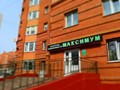 Фото компании  Риэлтор Максимум 1