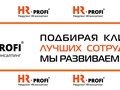 Фото компании  Hp-profi 1