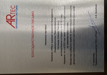 Фото компании ИП Соловьев А.П. Пластиковые окна 1