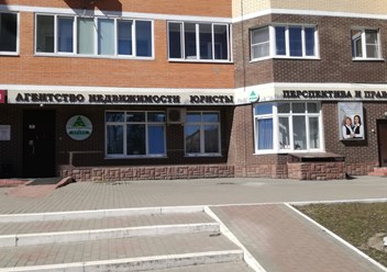 АН"Перспектива и Право"
Московская обл. г. Ступино ул. Куйбышева д. 61А