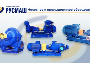 Фото компании  ГК Русмаш 1