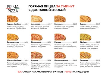 Наше меню