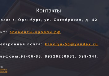 Фото компании ООО Цех жестянщика 1