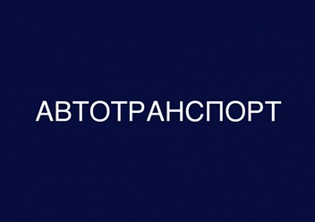 Фото компании  Современный Институт Интеллектуального Развития 4