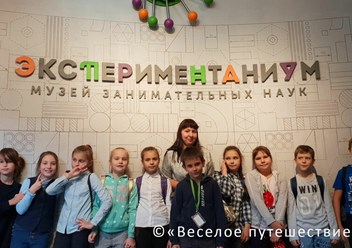 Фото компании ООО Веселое Путешествие 5