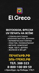 el-greco.ru