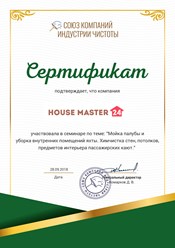 Фото компании  Нouse master 24 4