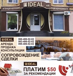 Фото компании ООО АН "IDEAL.KR" 5