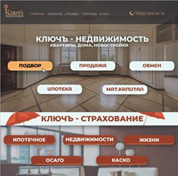 Фото компании ООО КлючЪ 1