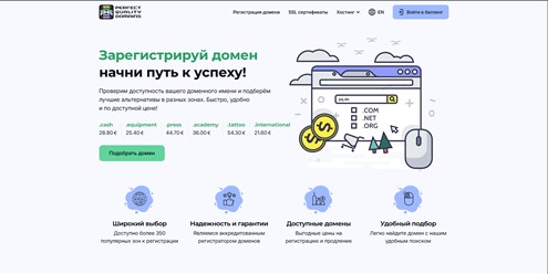 Главная страница