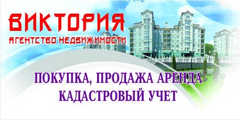 Фото компании ООО АН "Виктория" Павловский Посад 1