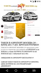www.taxi-moskva24.ru