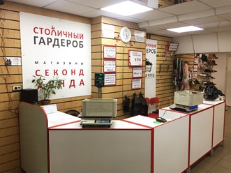 Фото компании  Столичный гардероб 1