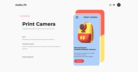 Портфолио