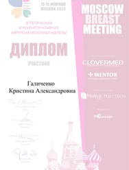 Фото компании  Галиченко Кристина Александровна 13