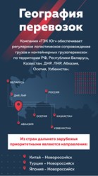 Фото компании ООО ТЭК Юг 3