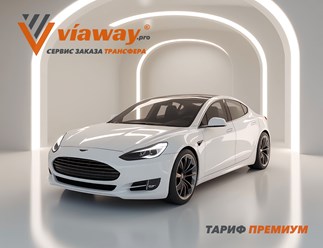 Viaway предлагает премиальные трансферы на автомобилях представительского класса по России и Беларуси. Люксовые авто, персональные водители, безупречный сервис.