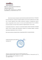 Фото компании ООО Касаткина и компания 2