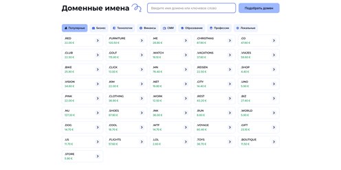 Цены на популярные зоны