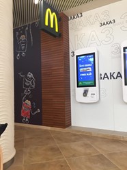 Фото компании  Макдоналдс 3