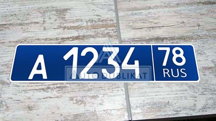 Фото компании ООО AUTODUBLIKAT 15