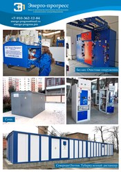 Производство комплектных трансформаторных подстанций (КТП)