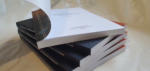 Пример книги в мягкой обложке