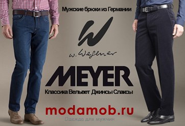 Мужские брюки MEYER