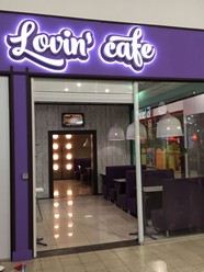 Фото компании  Lovin, кафе 6