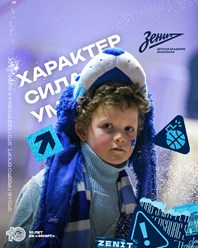 Детская баскетбольная академия «Зенит» официальная академия легендарного клуба «Зенит» Санкт-Петербург.

Филиал в Астрахань — официальный представитель сети. Здесь каждый ребенок может начать свой пут