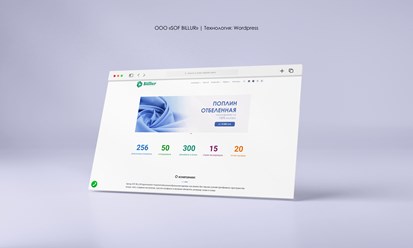 Корпоративный сайт для Billur Textile