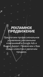 Рекламное продвижение