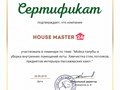 Фото компании  Нouse master 24 4