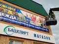 Фото компании ИП Рекламное агентство "Арт эффект" 5