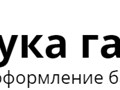 Фото компании ООО Азбука гарантий 1