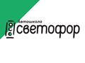 Фото компании ООО СВЕТОФОР 4
