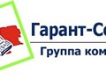Фото компании ООО Гарант-Сервис 1